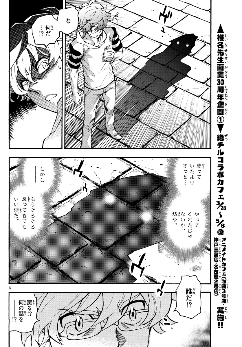 ZETTAI KAREN CHILDREN - raw - Chapter 530 - https://jpdd.ccdd.to/JPDD/54031505/04r3pcqiull.jpg