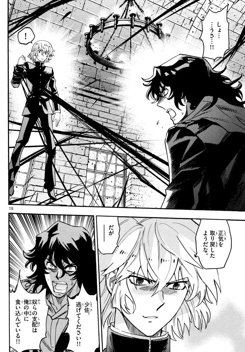 ZETTAI KAREN CHILDREN - raw - Chapter 528 - https://jpdd.ccdd.to/JPDD/54031505/3e4cnm2jkik.jpg