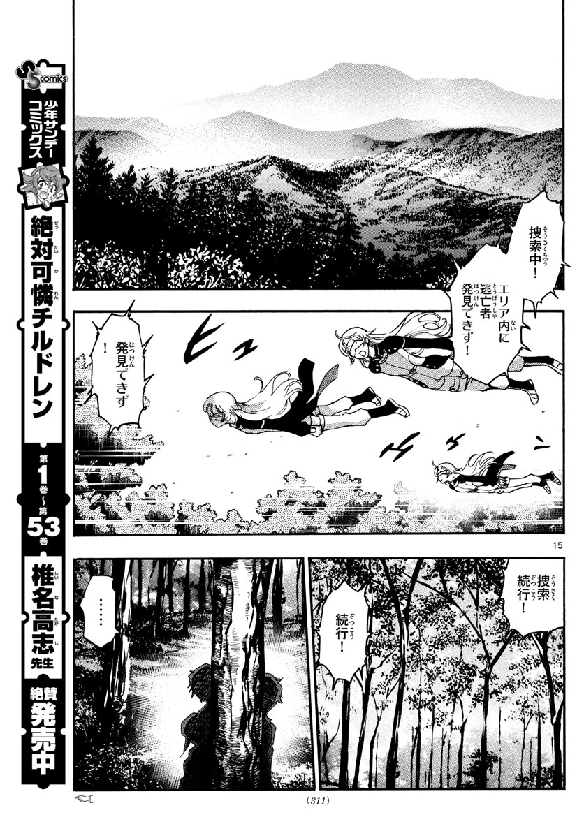 ZETTAI KAREN CHILDREN - raw - Chapter 531 - https://jpdd.ccdd.to/JPDD/54031505/3u3atdrc5t3.jpg