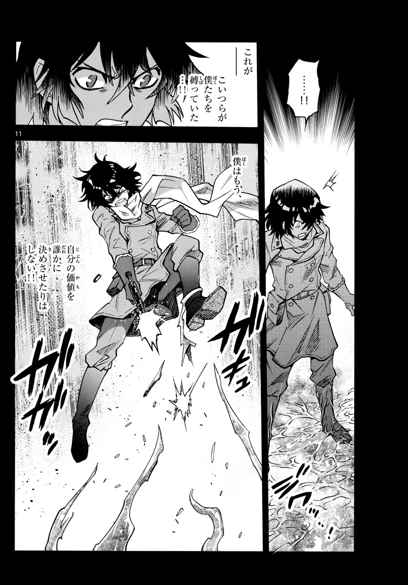 ZETTAI KAREN CHILDREN - raw - Chapter 528 - https://jpdd.ccdd.to/JPDD/54031505/4adz4ilcgvx.jpg