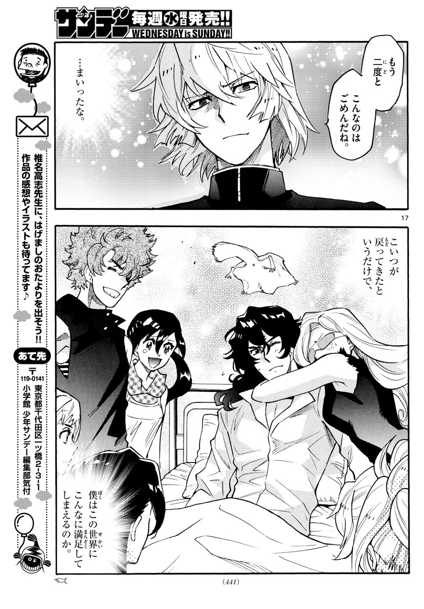ZETTAI KAREN CHILDREN - raw - Chapter 530 - https://jpdd.ccdd.to/JPDD/54031505/4mt55xauznp.jpg
