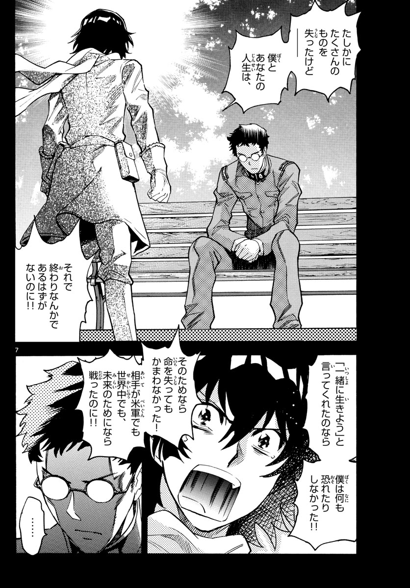 ZETTAI KAREN CHILDREN - raw - Chapter 528 - https://jpdd.ccdd.to/JPDD/54031505/5j2uklbtfvt.jpg