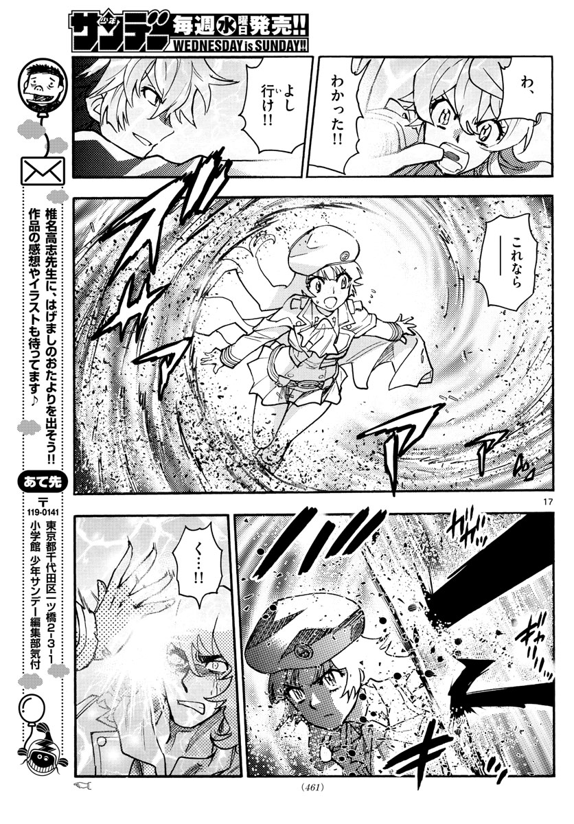 ZETTAI KAREN CHILDREN - raw - Chapter 529 - https://jpdd.ccdd.to/JPDD/54031505/bgxanz1u4js.jpg