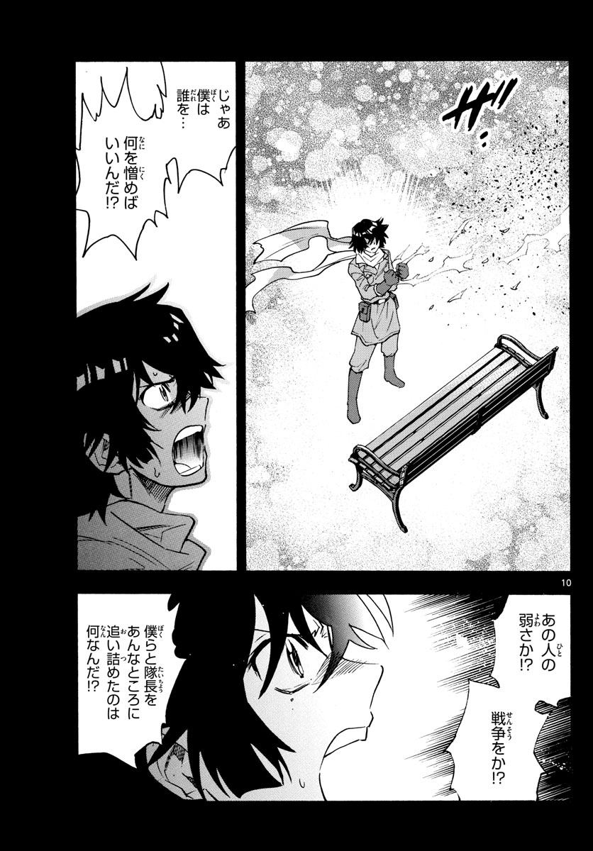 ZETTAI KAREN CHILDREN - raw - Chapter 528 - https://jpdd.ccdd.to/JPDD/54031505/cy1ujgs1p1v.jpg