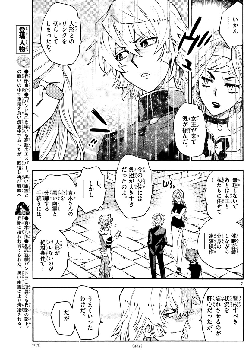 ZETTAI KAREN CHILDREN - raw - Chapter 529 - https://jpdd.ccdd.to/JPDD/54031505/dkfobbudqee.jpg