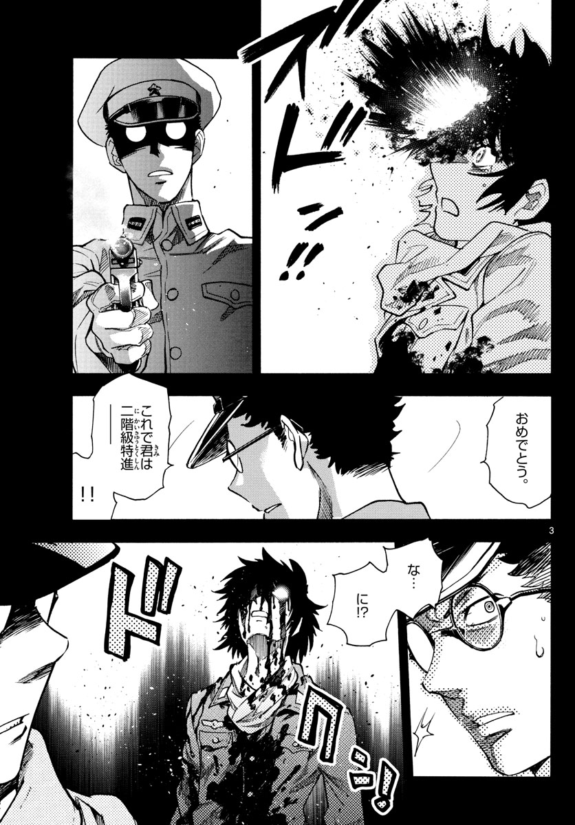 ZETTAI KAREN CHILDREN - raw - Chapter 527 - https://jpdd.ccdd.to/JPDD/54031505/dmdjg2xjffj.jpg