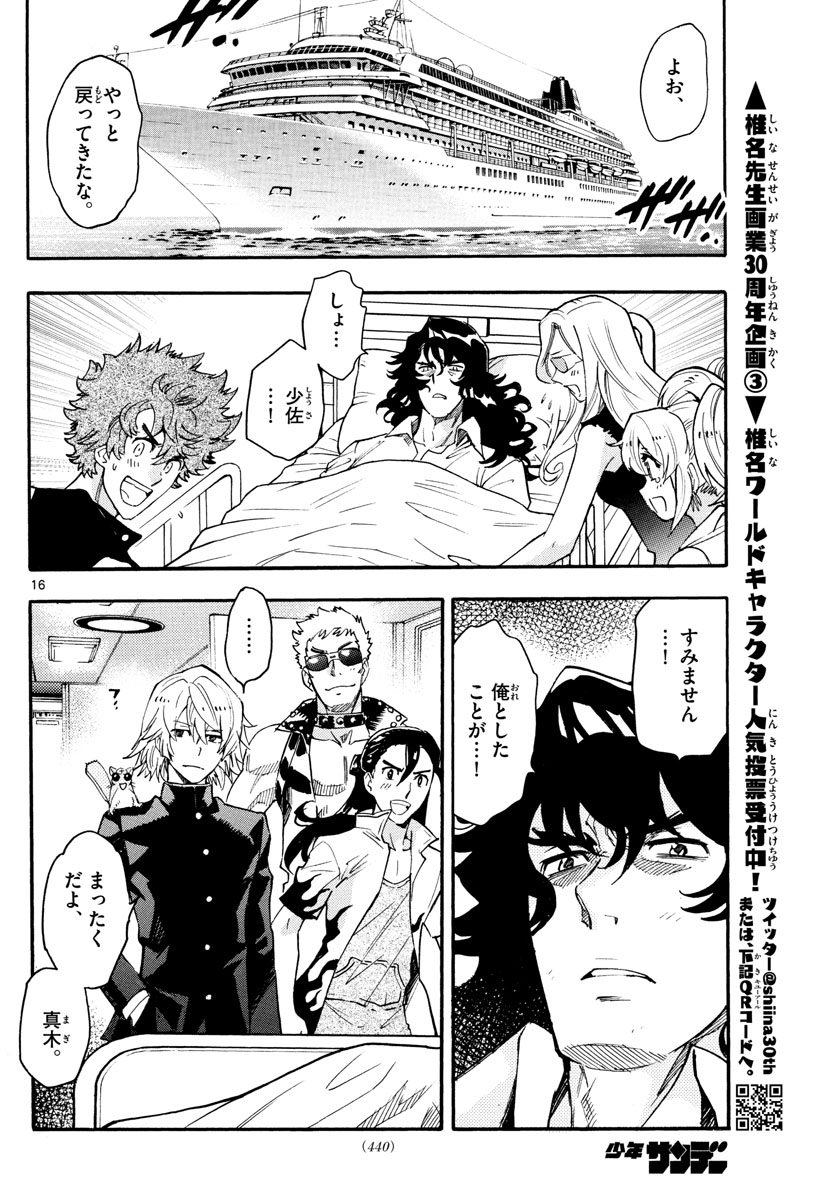 ZETTAI KAREN CHILDREN - raw - Chapter 530 - https://jpdd.ccdd.to/JPDD/54031505/et1clsowgso.jpg