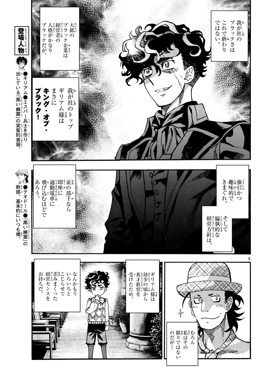 ZETTAI KAREN CHILDREN - raw - Chapter 531 - https://jpdd.ccdd.to/JPDD/54031505/ewpkw0qt02f.jpg