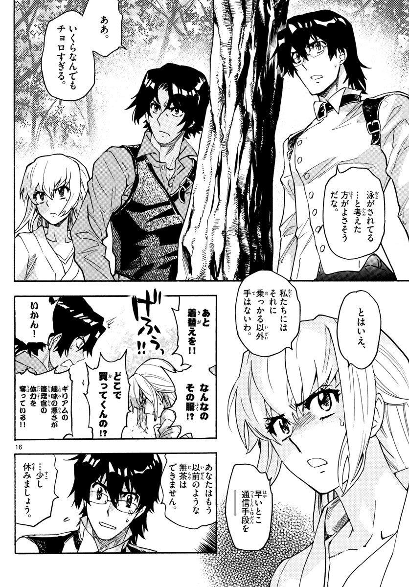 ZETTAI KAREN CHILDREN - raw - Chapter 531 - https://jpdd.ccdd.to/JPDD/54031505/fnmpydnptmh.jpg