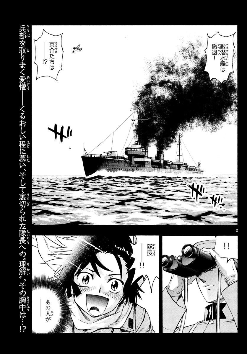 ZETTAI KAREN CHILDREN - raw - Chapter 528 - https://jpdd.ccdd.to/JPDD/54031505/ggxn4neqxs5.jpg