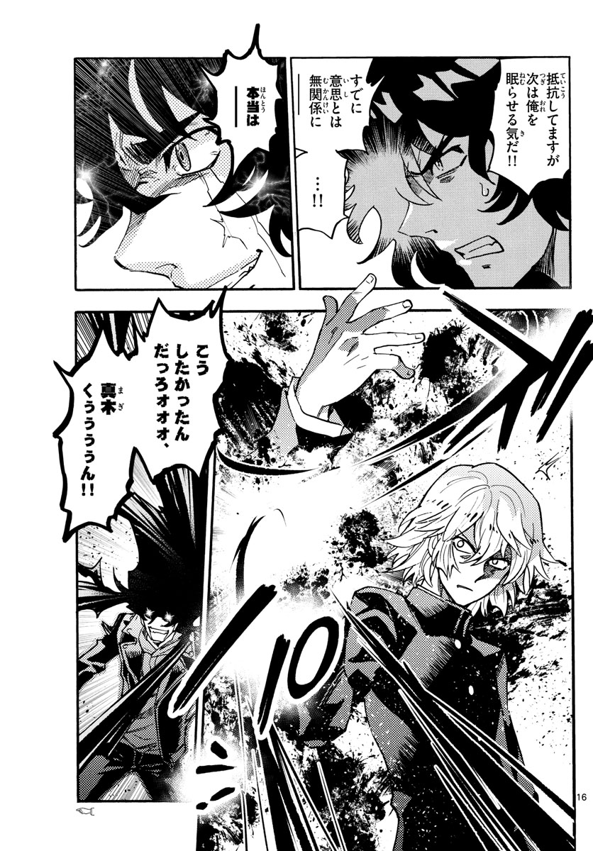 ZETTAI KAREN CHILDREN - raw - Chapter 528 - https://jpdd.ccdd.to/JPDD/54031505/hmijaspuhsu.jpg