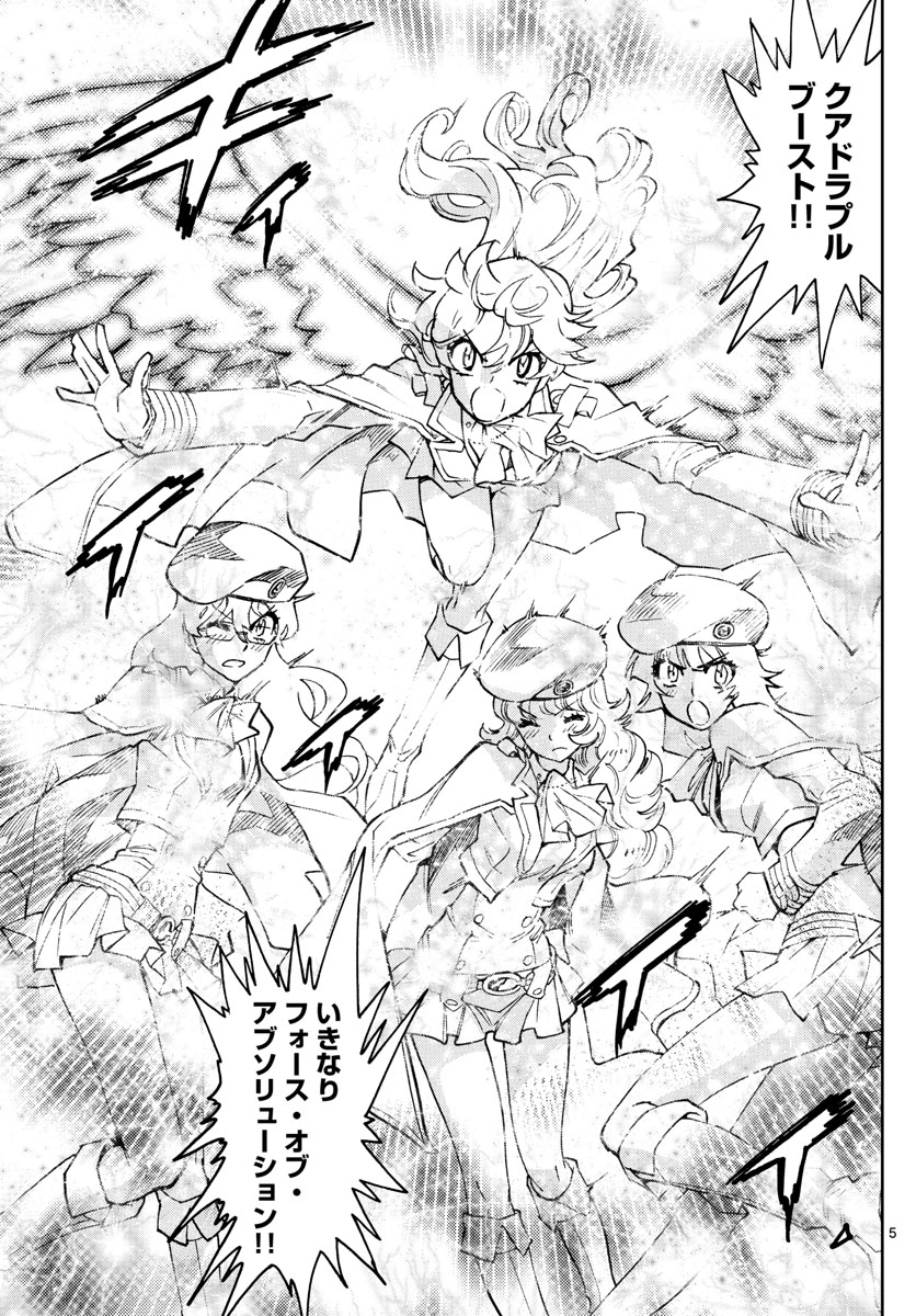 ZETTAI KAREN CHILDREN - raw - Chapter 529 - https://jpdd.ccdd.to/JPDD/54031505/juq4h1g4mhx.jpg