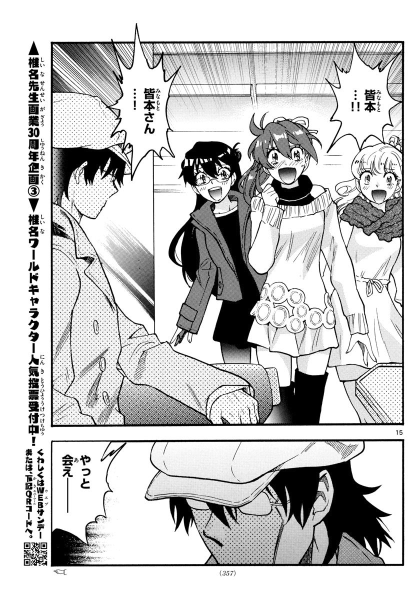ZETTAI KAREN CHILDREN - raw - Chapter 533 - https://jpdd.ccdd.to/JPDD/54031505/lkxlgep54r5.jpg
