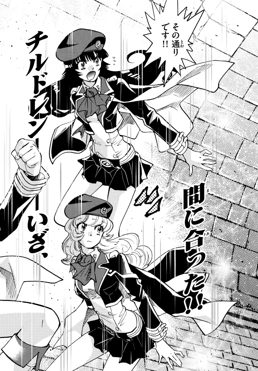 ZETTAI KAREN CHILDREN - raw - Chapter 529 - https://jpdd.ccdd.to/JPDD/54031505/muz0sup00wc.jpg