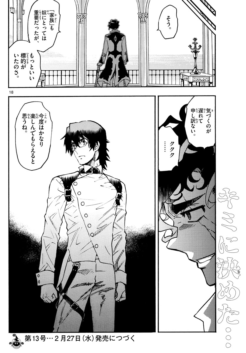 ZETTAI KAREN CHILDREN - raw - Chapter 531 - https://jpdd.ccdd.to/JPDD/54031505/oovkinrzgz4.jpg