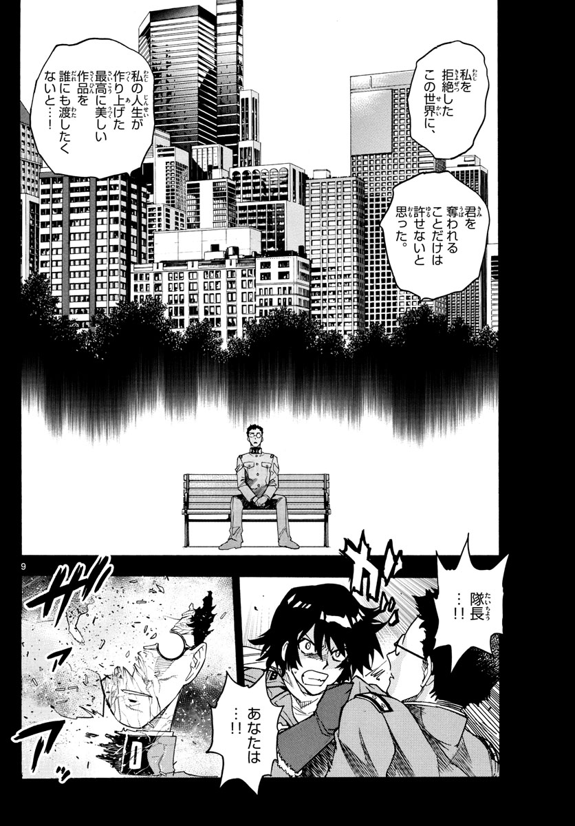 ZETTAI KAREN CHILDREN - raw - Chapter 528 - https://jpdd.ccdd.to/JPDD/54031505/psqoefzz3r1.jpg