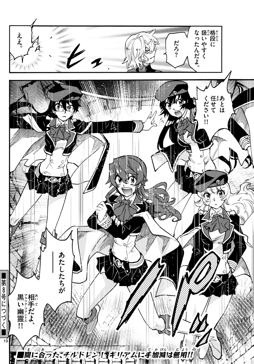 ZETTAI KAREN CHILDREN - raw - Chapter 528 - https://jpdd.ccdd.to/JPDD/54031505/qiyzot4bsm5.jpg