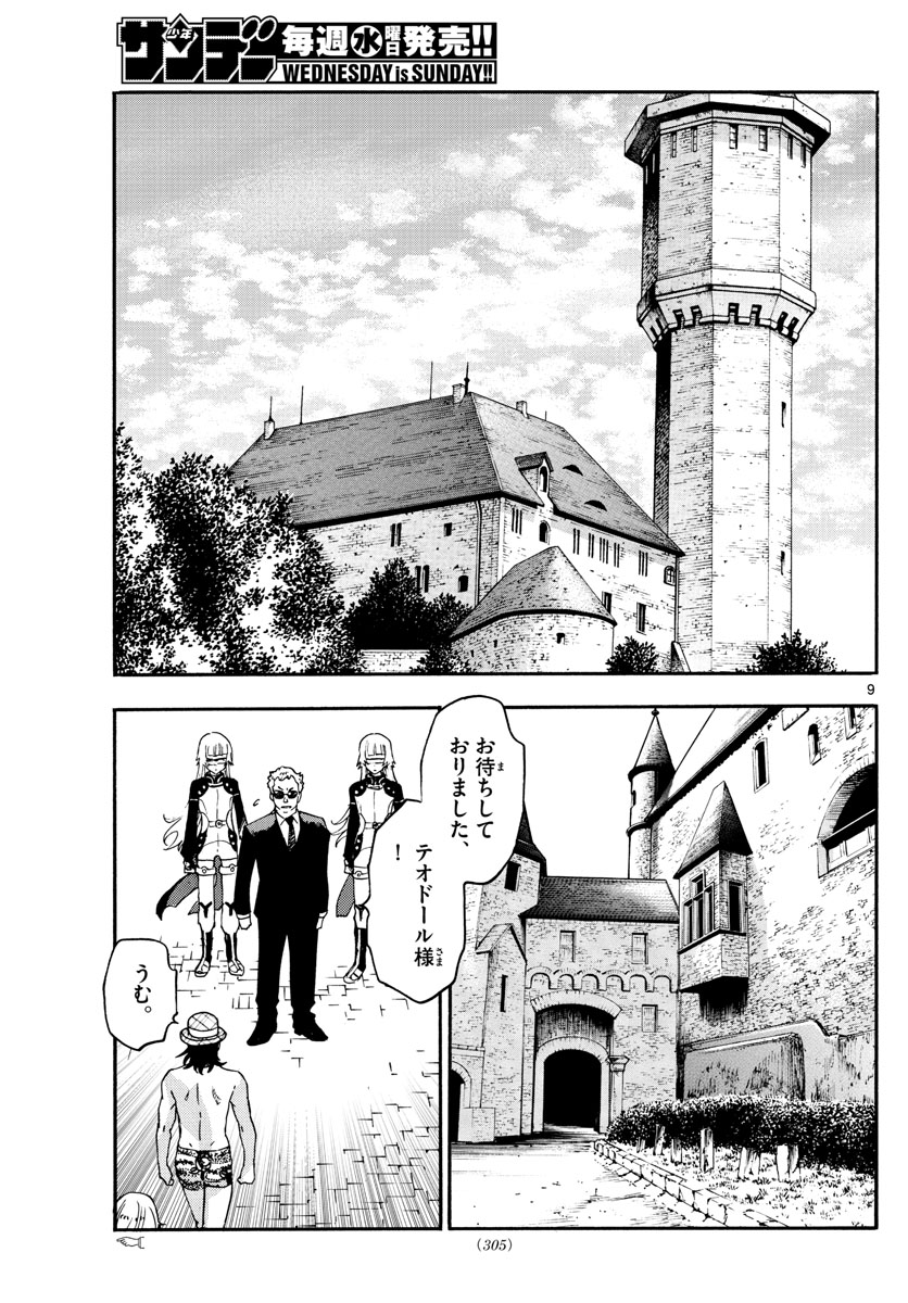 ZETTAI KAREN CHILDREN - raw - Chapter 531 - https://jpdd.ccdd.to/JPDD/54031505/qqd5ua5uqcf.jpg