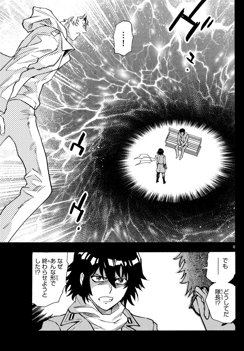 ZETTAI KAREN CHILDREN - raw - Chapter 528 - https://jpdd.ccdd.to/JPDD/54031505/rh3hlcxpocq.jpg