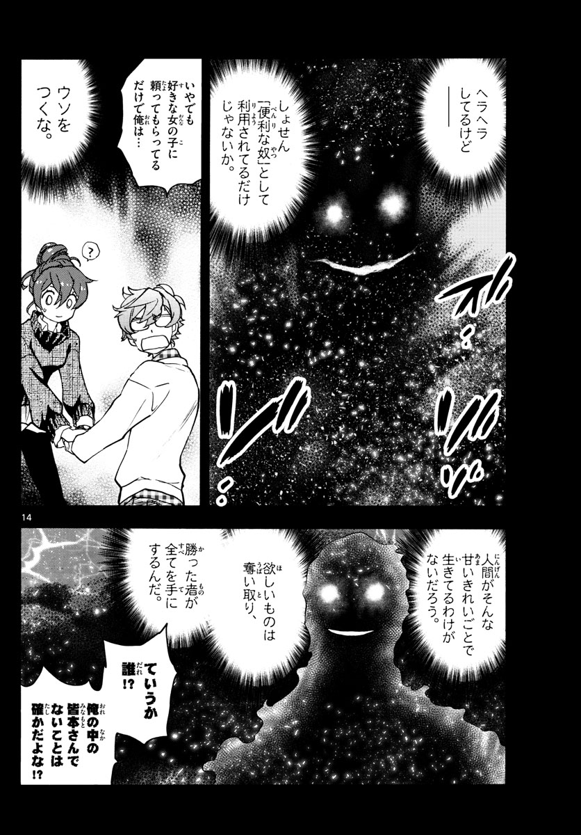 ZETTAI KAREN CHILDREN - raw - Chapter 532 - https://jpdd.ccdd.to/JPDD/54031505/rj5jecf2rdm.jpg