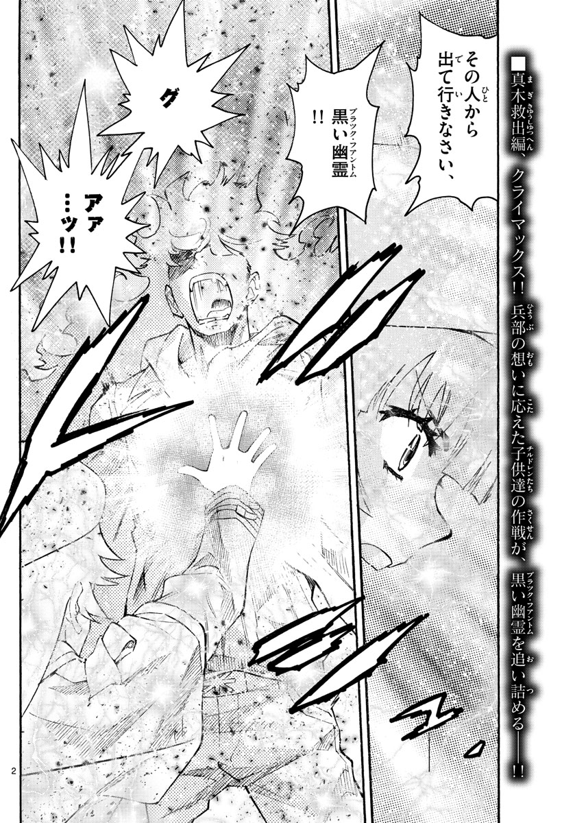 ZETTAI KAREN CHILDREN - raw - Chapter 530 - https://jpdd.ccdd.to/JPDD/54031505/rjjdslumips.jpg