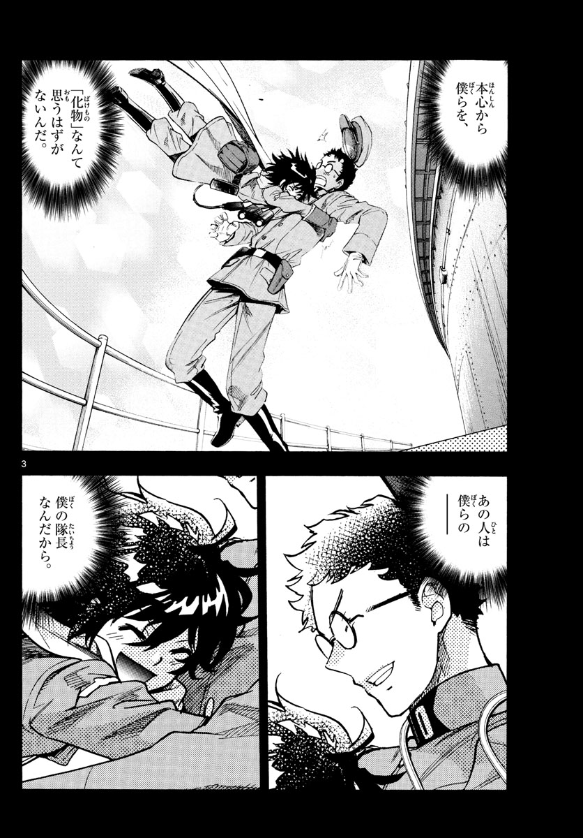 ZETTAI KAREN CHILDREN - raw - Chapter 528 - https://jpdd.ccdd.to/JPDD/54031505/u0ehgbrvzdq.jpg