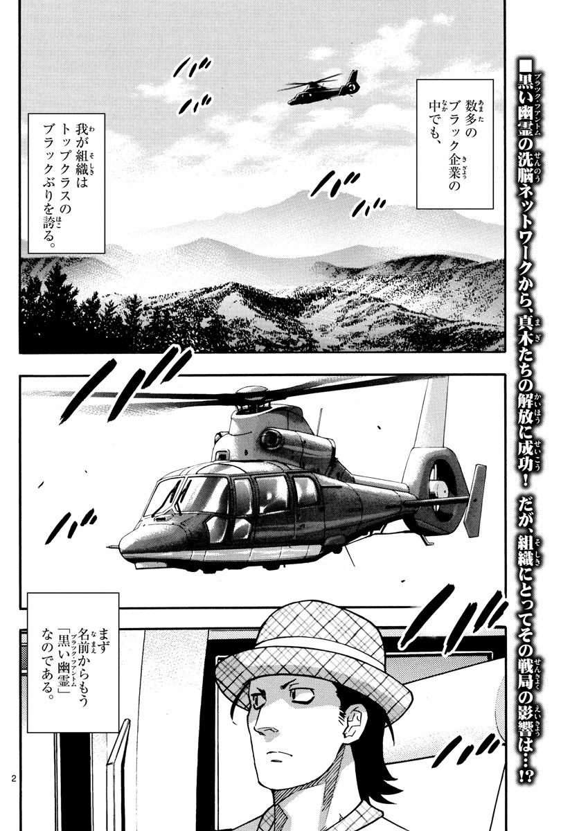 ZETTAI KAREN CHILDREN - raw - Chapter 531 - https://jpdd.ccdd.to/JPDD/54031505/u1nt2kldqkf.jpg