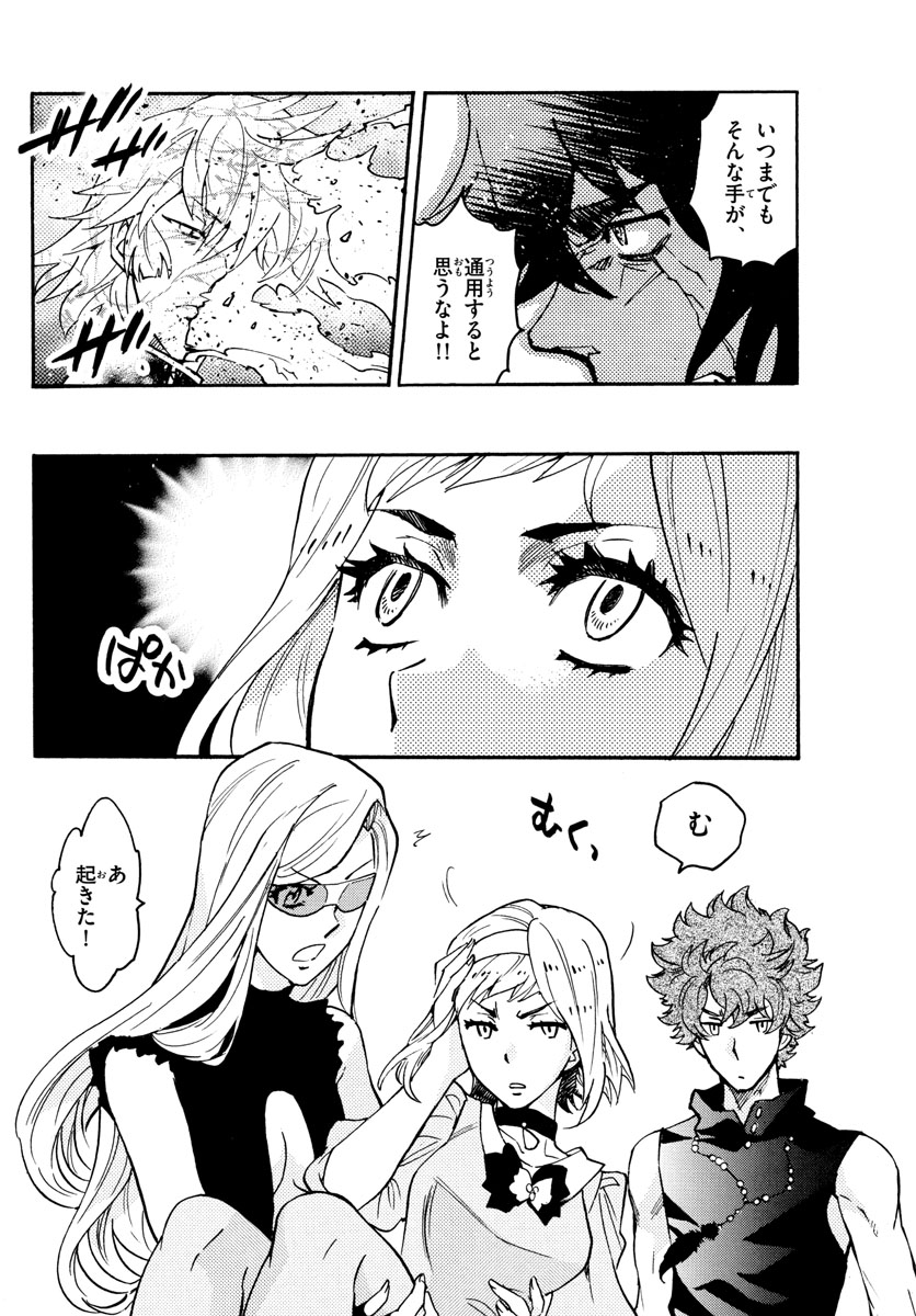 ZETTAI KAREN CHILDREN - raw - Chapter 529 - https://jpdd.ccdd.to/JPDD/54031505/ugk5jzscp2l.jpg