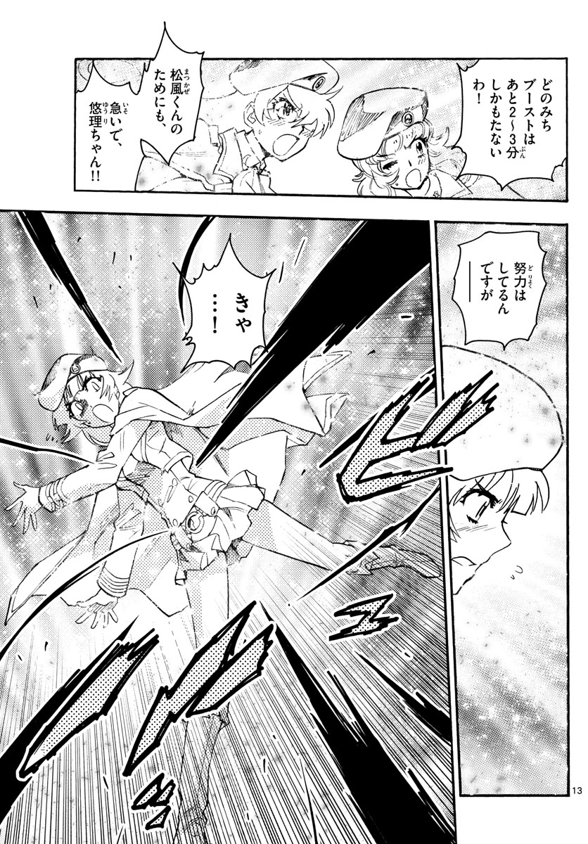ZETTAI KAREN CHILDREN - raw - Chapter 529 - https://jpdd.ccdd.to/JPDD/54031505/vdueernsjvm.jpg