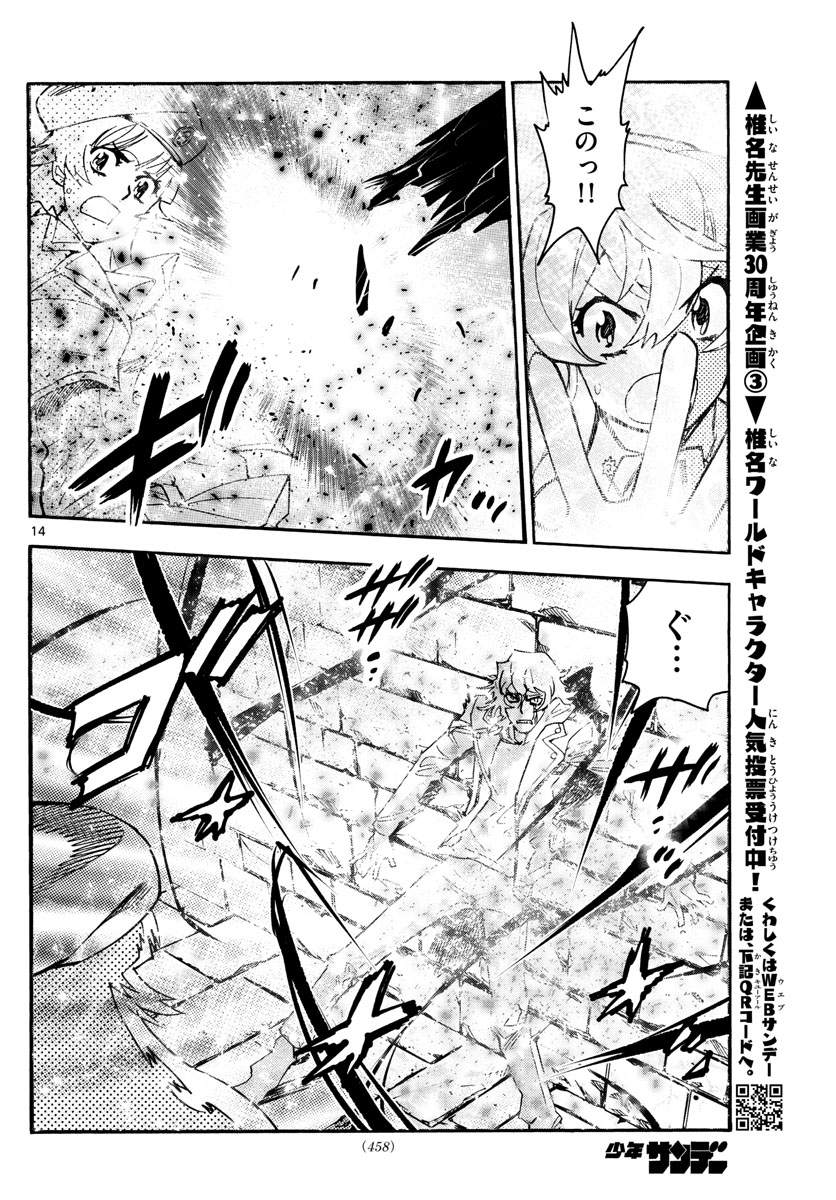 ZETTAI KAREN CHILDREN - raw - Chapter 529 - https://jpdd.ccdd.to/JPDD/54031505/vjv4pngs3k3.jpg