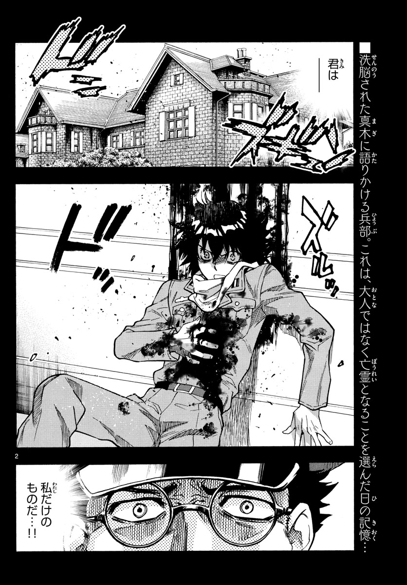 ZETTAI KAREN CHILDREN - raw - Chapter 527 - https://jpdd.ccdd.to/JPDD/54031505/wjwyxca2dpx.jpg