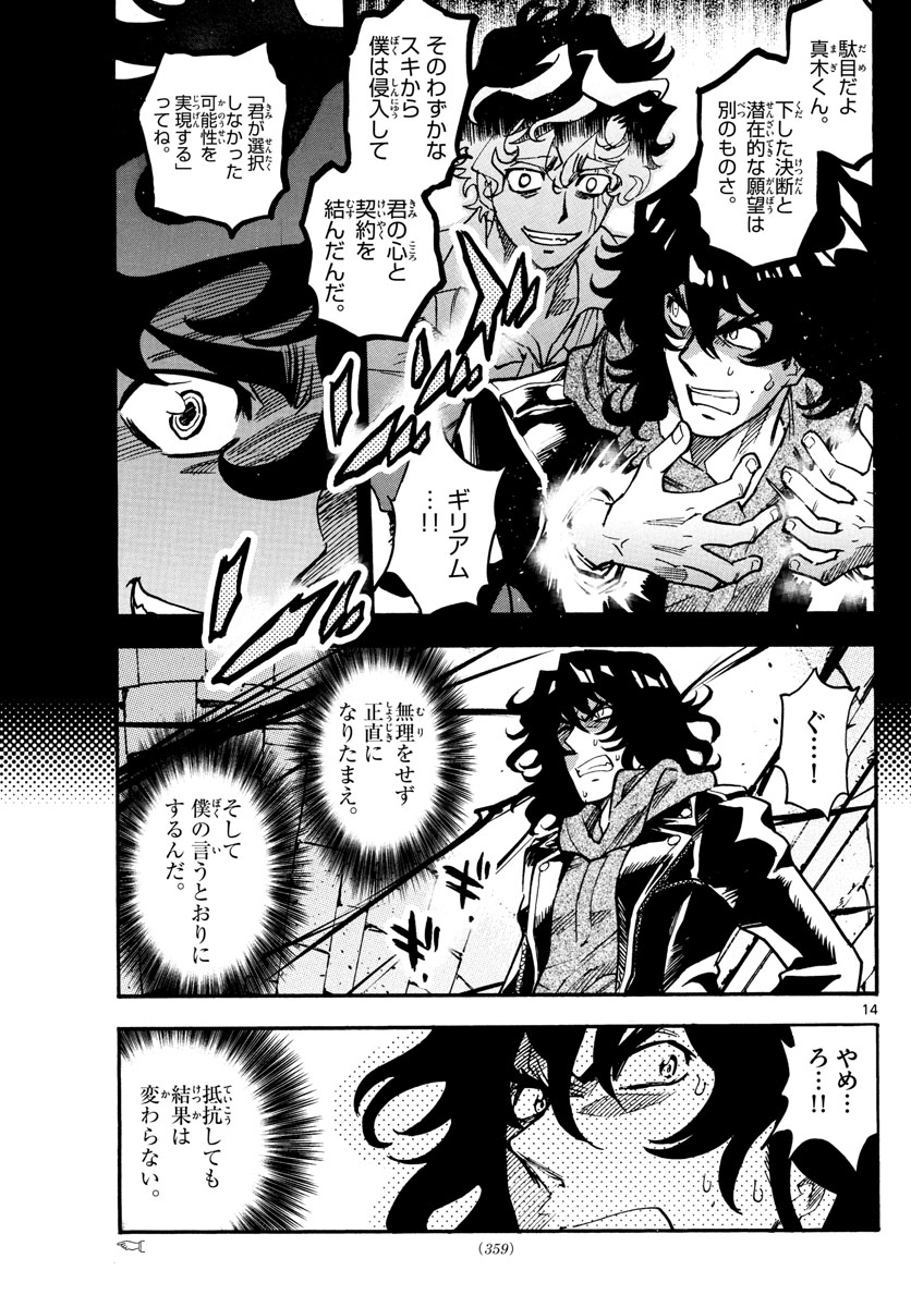 ZETTAI KAREN CHILDREN - raw - Chapter 528 - https://jpdd.ccdd.to/JPDD/54031505/wm2gdksbkgu.jpg