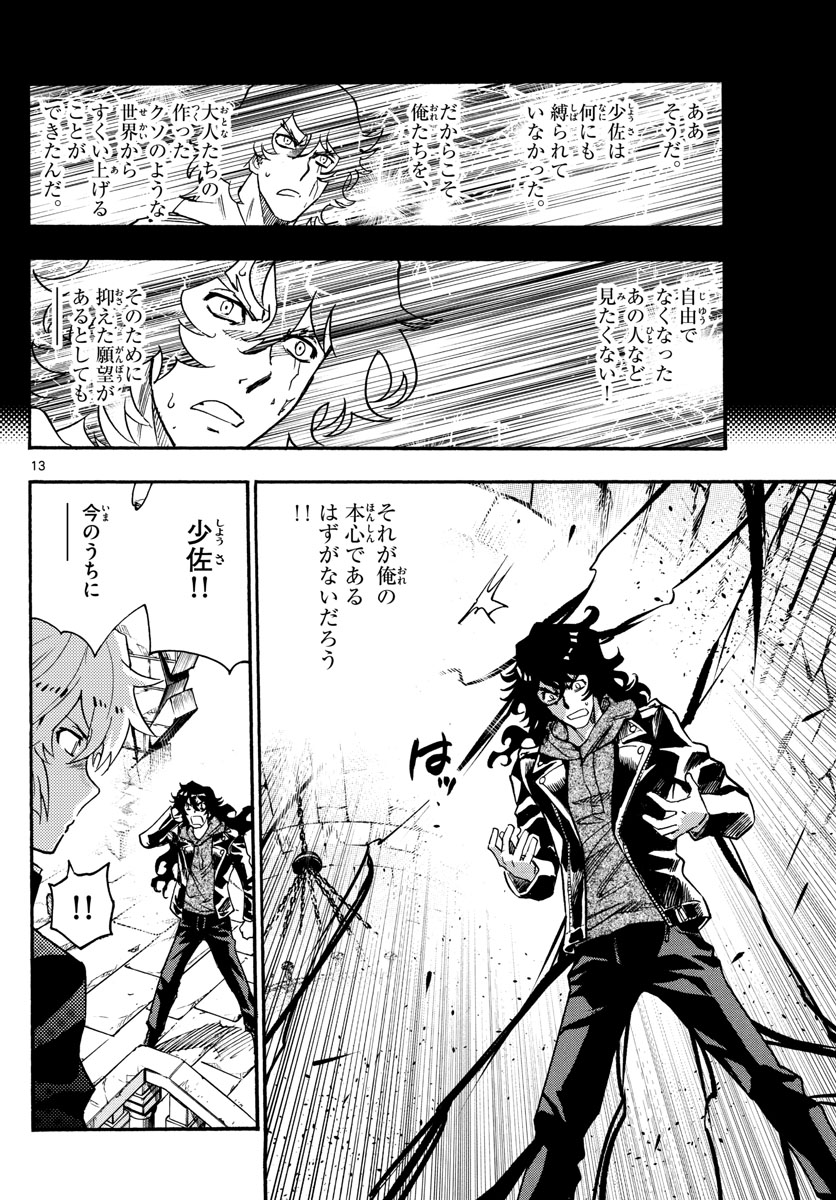 ZETTAI KAREN CHILDREN - raw - Chapter 528 - https://jpdd.ccdd.to/JPDD/54031505/zy4vvrxwjq3.jpg