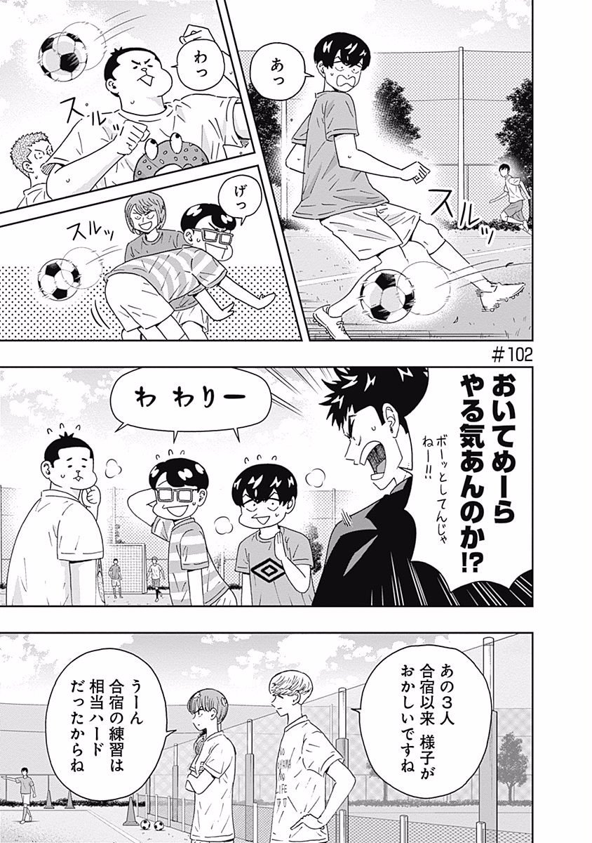KEPPEKI DANSHI! AOYAMA-KUN - raw - Chapter 102 - https://jpdd.ccdd.to/JPDD/54041505/04giz4jcufq.jpg