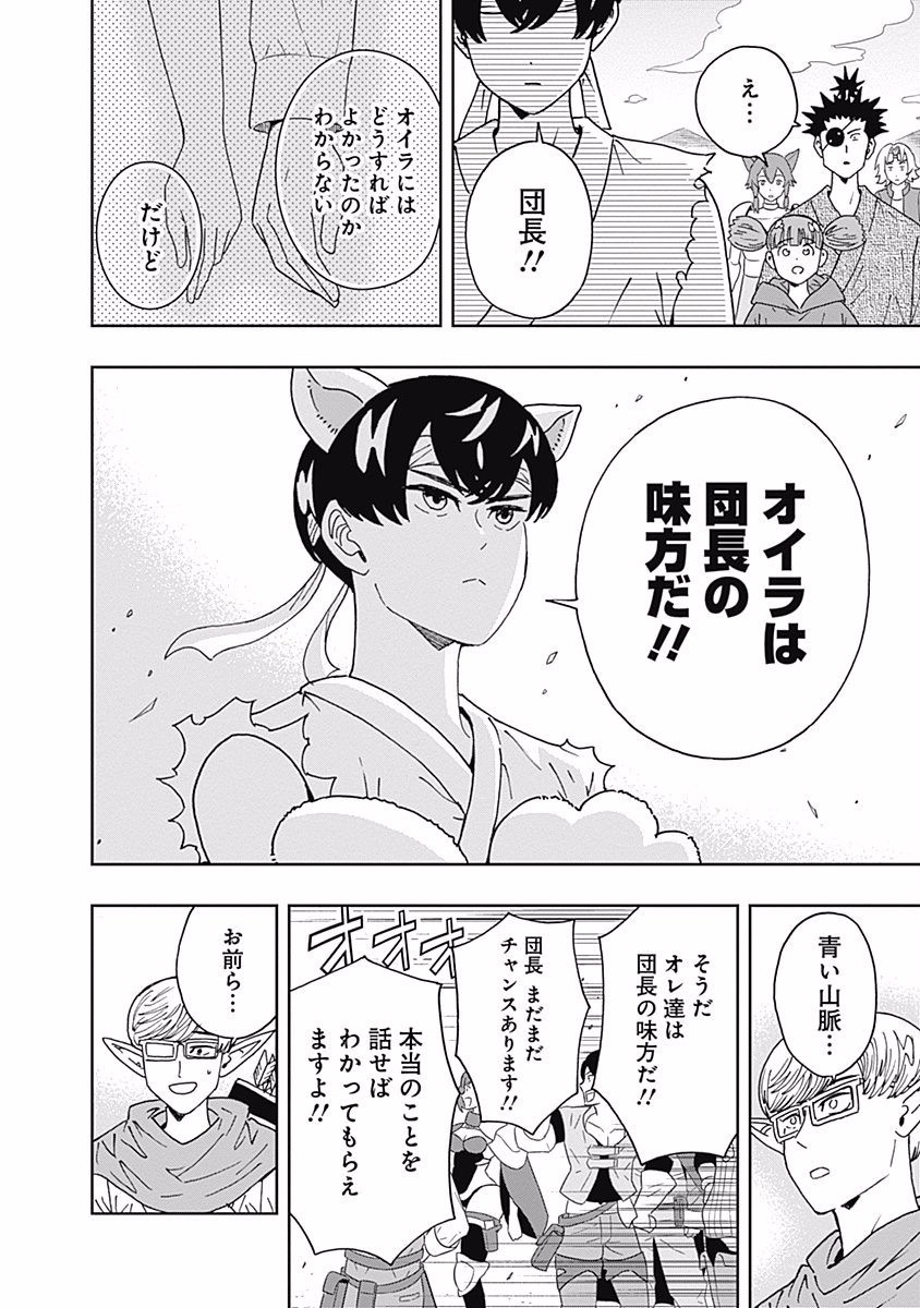 KEPPEKI DANSHI! AOYAMA-KUN - raw - Chapter 106 - https://jpdd.ccdd.to/JPDD/54041505/0dquzmlwwyn.jpg