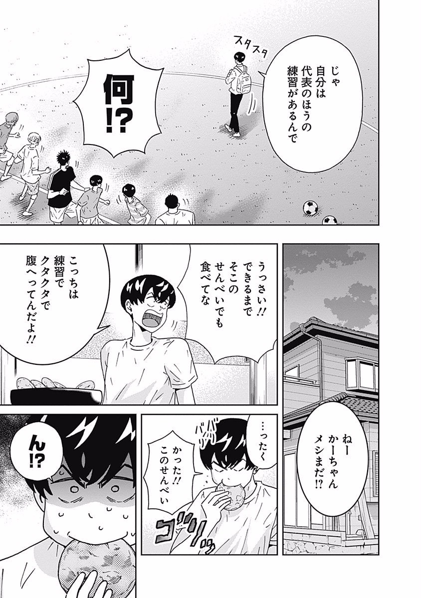 KEPPEKI DANSHI! AOYAMA-KUN - raw - Chapter 107 - https://jpdd.ccdd.to/JPDD/54041505/0jscte1so1v.jpg