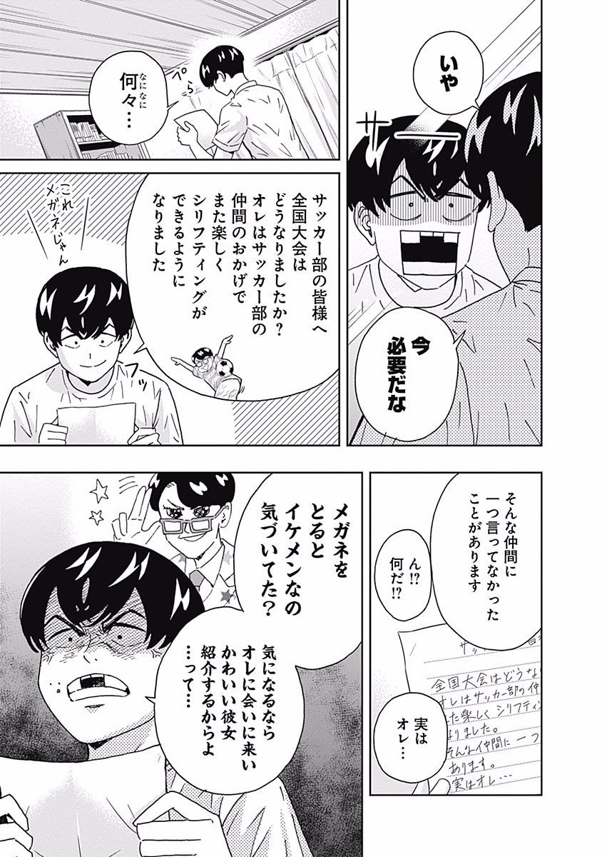 KEPPEKI DANSHI! AOYAMA-KUN - raw - Chapter 107 - https://jpdd.ccdd.to/JPDD/54041505/10cetdjzwog.jpg