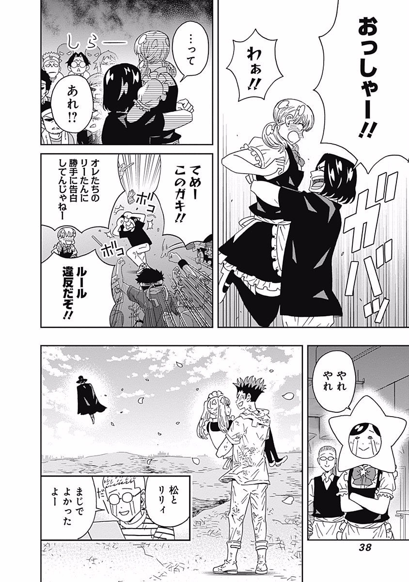 KEPPEKI DANSHI! AOYAMA-KUN - raw - Chapter 105 - https://jpdd.ccdd.to/JPDD/54041505/1alg3v1o0po.jpg