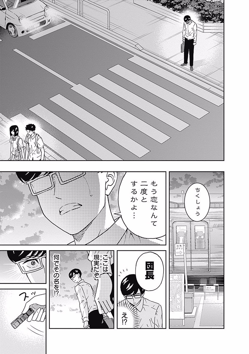 KEPPEKI DANSHI! AOYAMA-KUN - raw - Chapter 106 - https://jpdd.ccdd.to/JPDD/54041505/1ouvmkkijlm.jpg