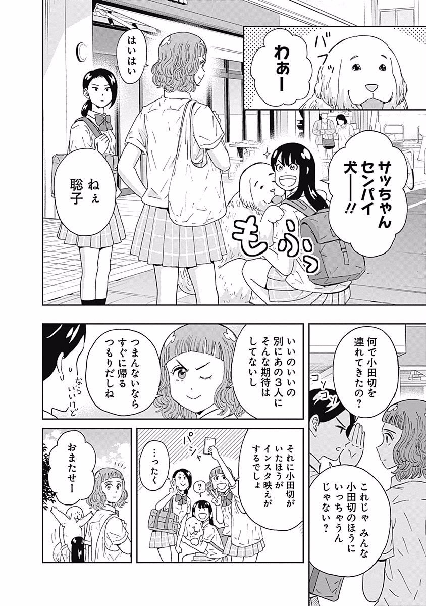 KEPPEKI DANSHI! AOYAMA-KUN - raw - Chapter 102 - https://jpdd.ccdd.to/JPDD/54041505/1sul52awjmz.jpg