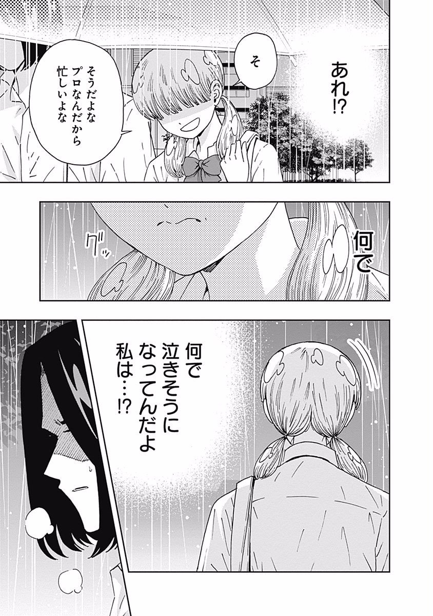 KEPPEKI DANSHI! AOYAMA-KUN - raw - Chapter 103 - https://jpdd.ccdd.to/JPDD/54041505/1w40ngw2z1h.jpg