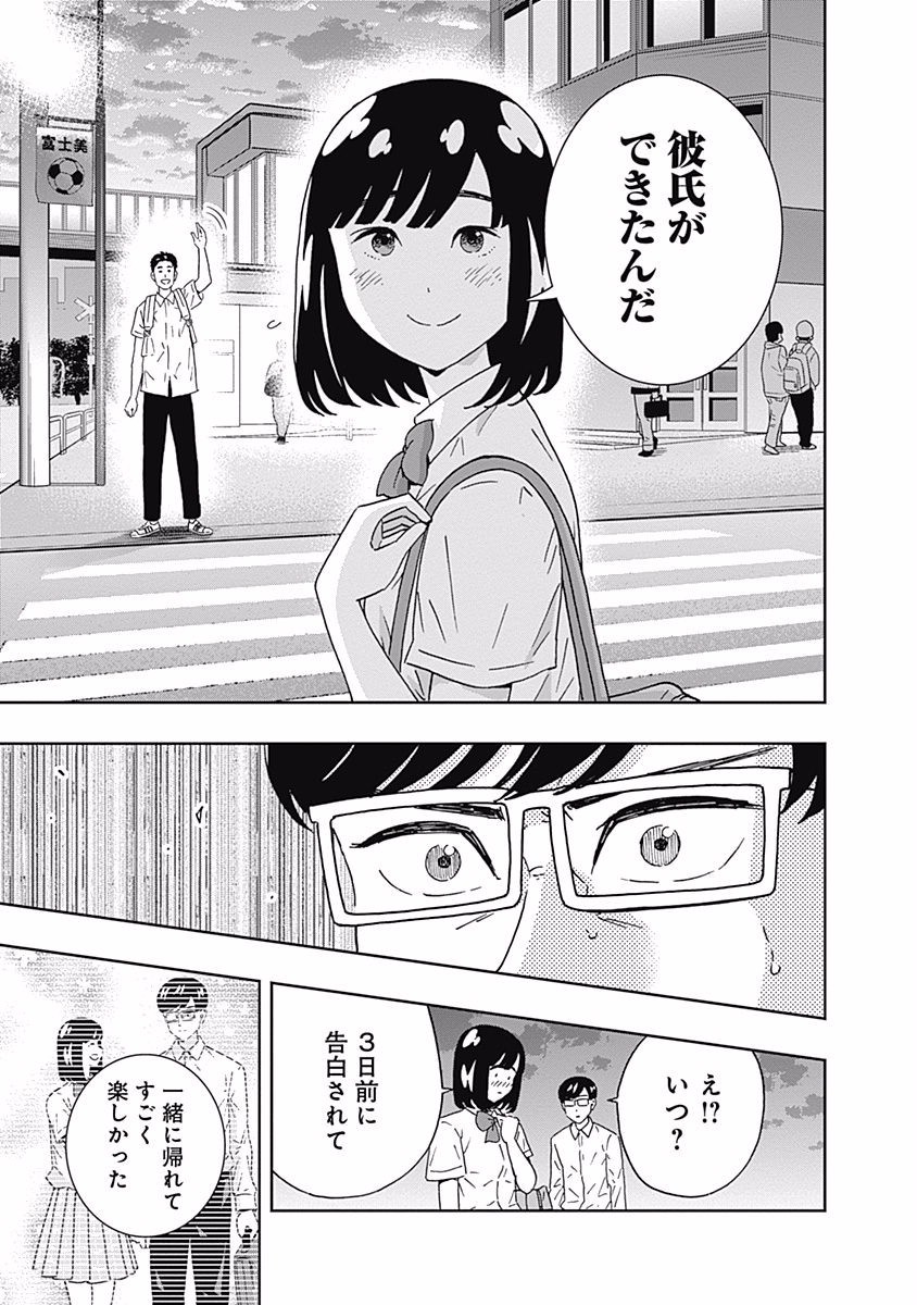 KEPPEKI DANSHI! AOYAMA-KUN - raw - Chapter 106 - https://jpdd.ccdd.to/JPDD/54041505/2dlxa1hxwif.jpg