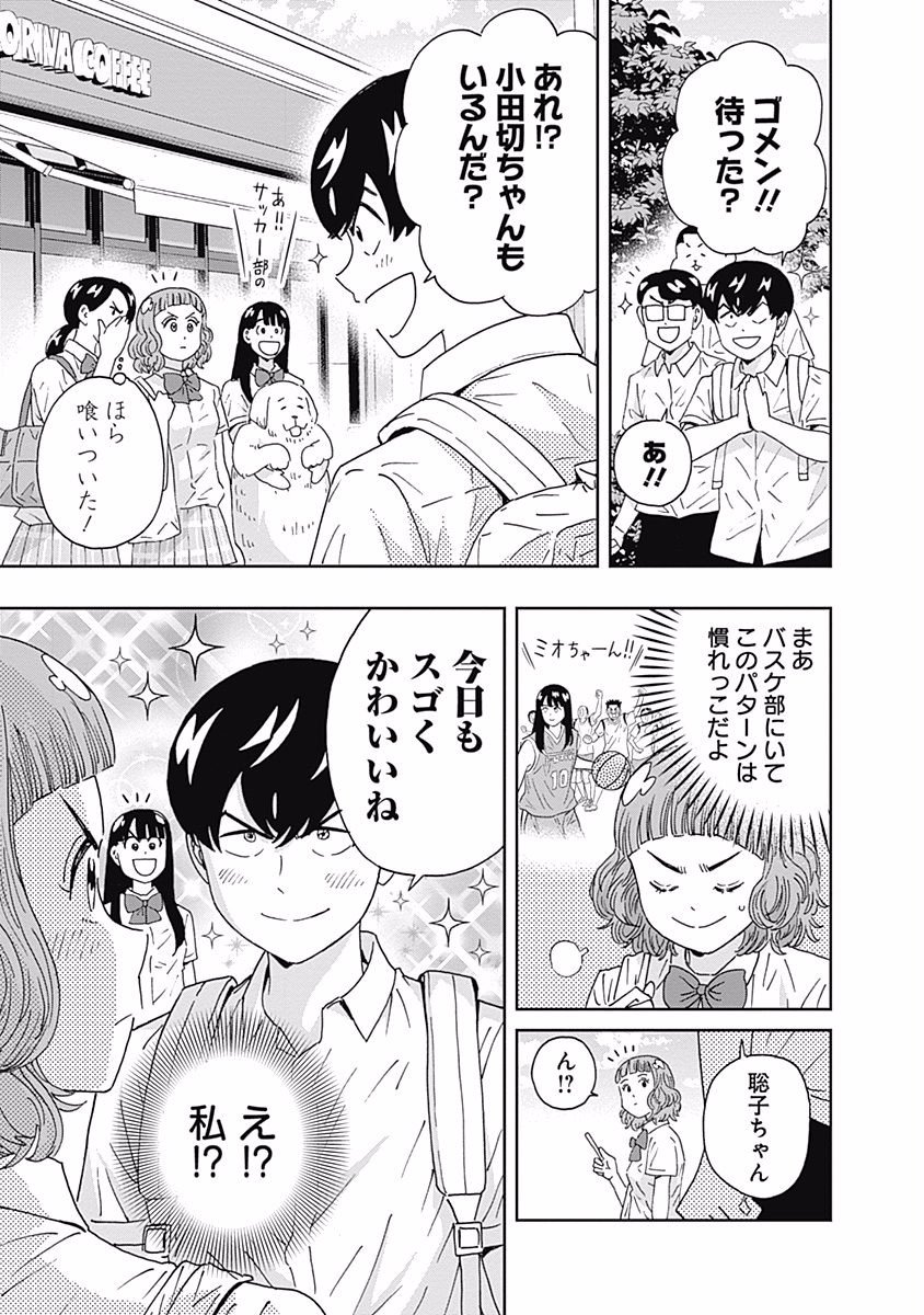 KEPPEKI DANSHI! AOYAMA-KUN - raw - Chapter 102 - https://jpdd.ccdd.to/JPDD/54041505/2n4cuod5cja.jpg