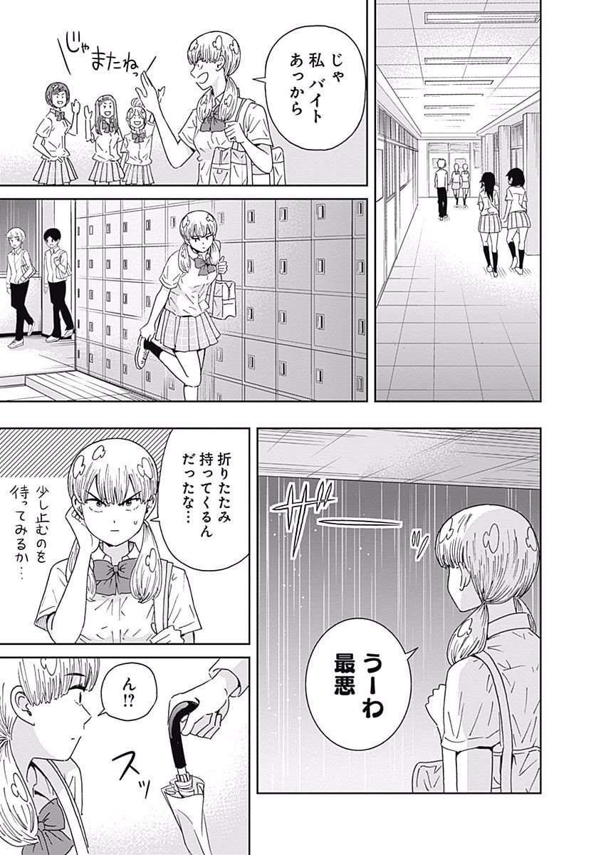 KEPPEKI DANSHI! AOYAMA-KUN - raw - Chapter 103 - https://jpdd.ccdd.to/JPDD/54041505/2ngk03kv5i2.jpg