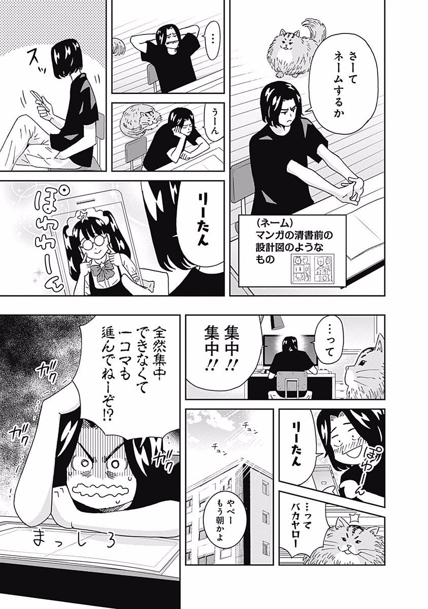 KEPPEKI DANSHI! AOYAMA-KUN - raw - Chapter 104 - https://jpdd.ccdd.to/JPDD/54041505/2vagwrayjoy.jpg