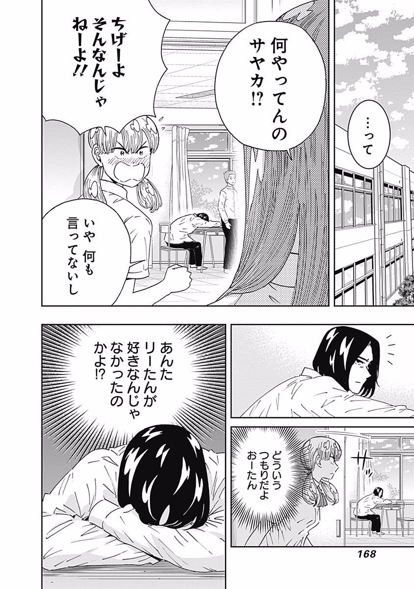 KEPPEKI DANSHI! AOYAMA-KUN - raw - Chapter 103 - https://jpdd.ccdd.to/JPDD/54041505/35q5npnnpl3.jpg