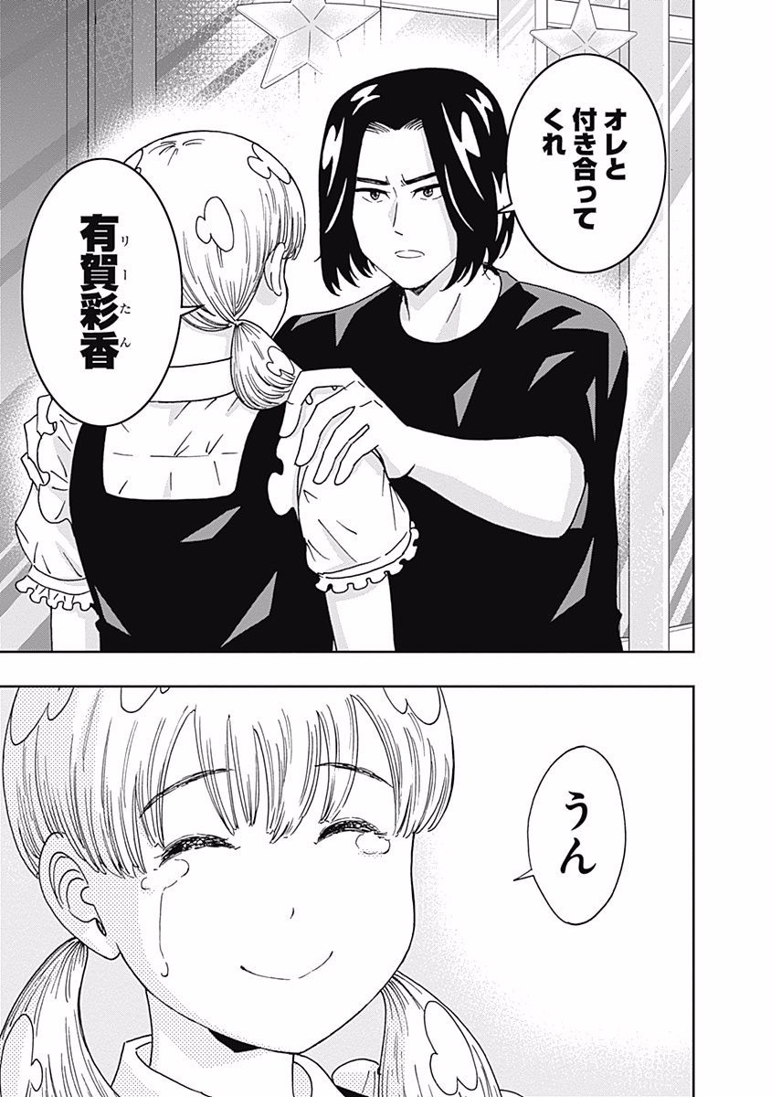 KEPPEKI DANSHI! AOYAMA-KUN - raw - Chapter 105 - https://jpdd.ccdd.to/JPDD/54041505/3zhlidtsrt2.jpg