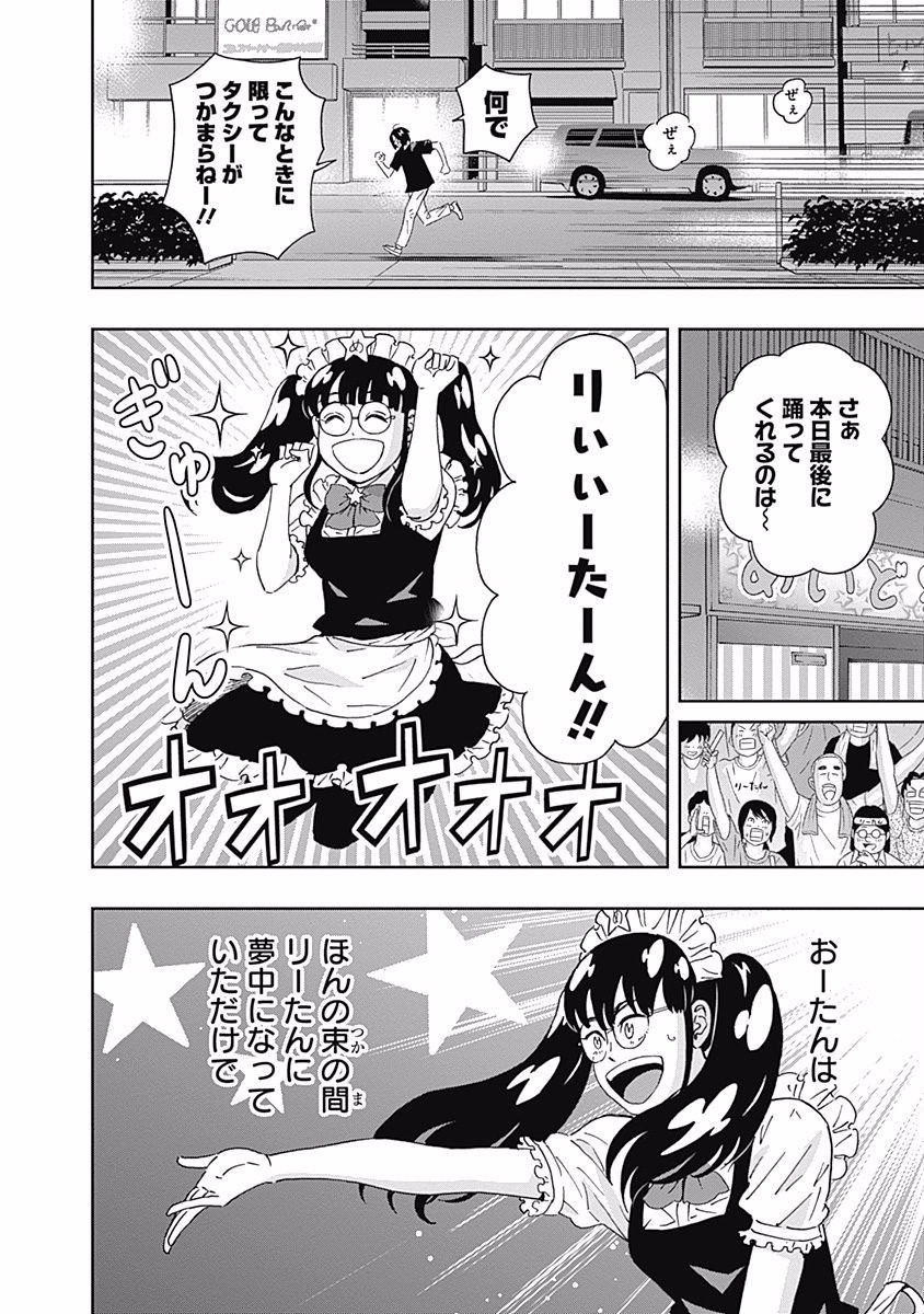 KEPPEKI DANSHI! AOYAMA-KUN - raw - Chapter 105 - https://jpdd.ccdd.to/JPDD/54041505/4gdxh2n3ugx.jpg