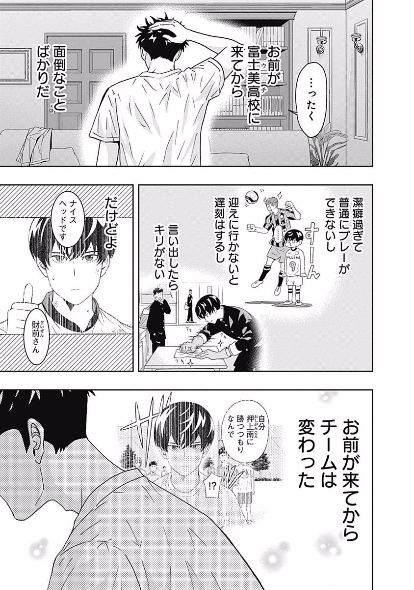 KEPPEKI DANSHI! AOYAMA-KUN - raw - Chapter 107 - https://jpdd.ccdd.to/JPDD/54041505/4hgx1a4keh5.jpg