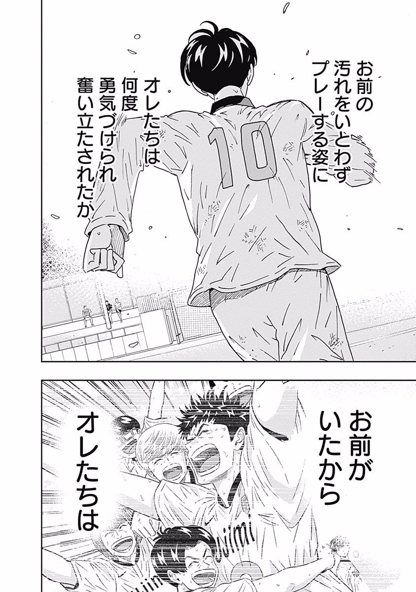 KEPPEKI DANSHI! AOYAMA-KUN - raw - Chapter 107 - https://jpdd.ccdd.to/JPDD/54041505/4i41nldvlck.jpg